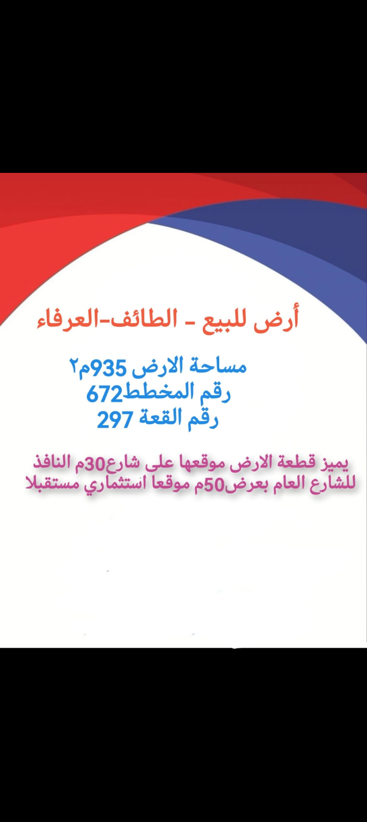 فرصة عقارية مميزة في الشرقية, الطائف, محافظة الطائف, منطقة مكة المكرمة, 26511, السعودية - 133