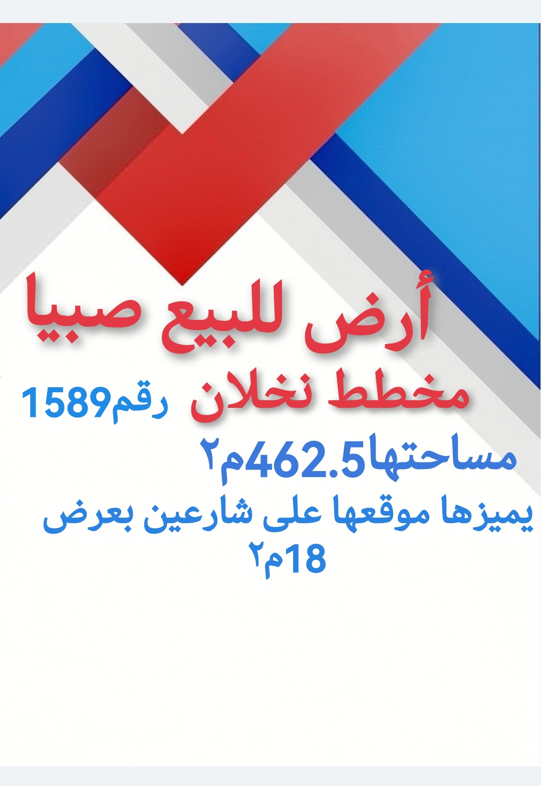 Property فرصة عقارية مميزة في محافظة صبياء, صبيا, منطقة جازان, 85454, السعودية presented by Afaq Real Estate Academy