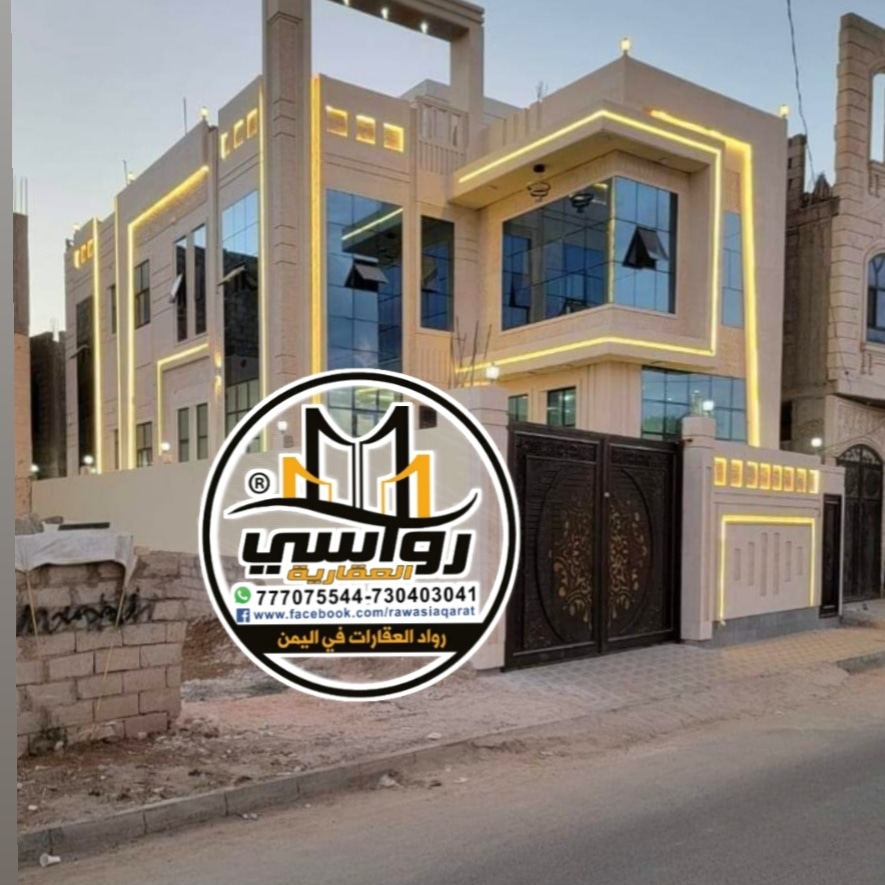 Property فيلا مميزة في دارس صنعاء presented by Afaq Real Estate Academy