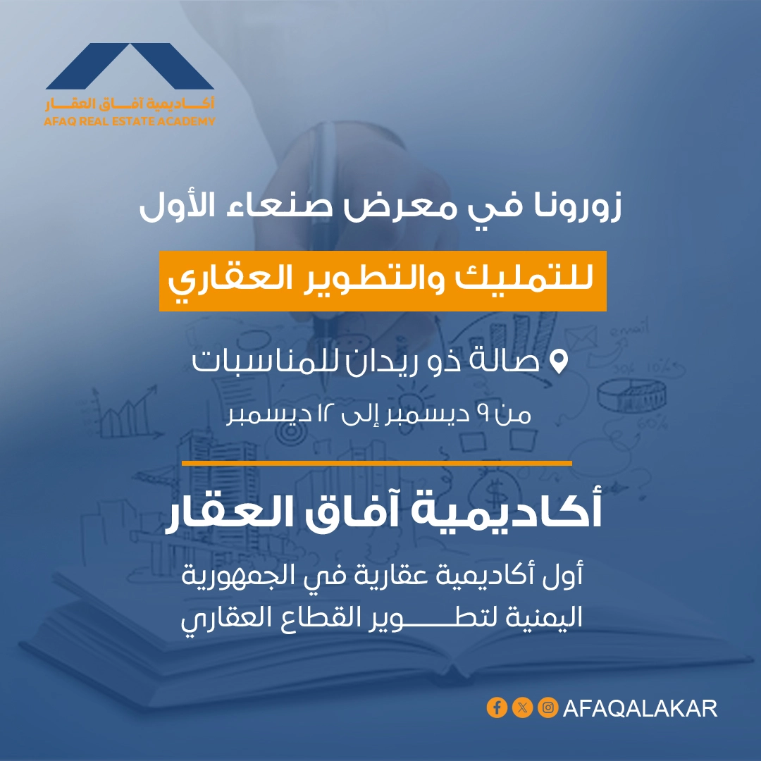 Title: Why Choose AFAQ Real Estate in the Egyptian Real Estate Market in the Administrative Capital?: Integrated CRM System, Financial and Marketing Planning, Human Resources Management, Real Estate Valuation (2025)