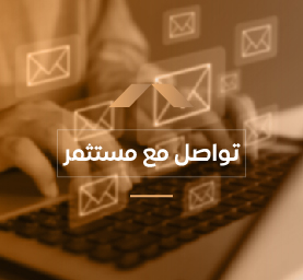 Effective and Direct Communication with Your Egyptian Customers: Integrated Messaging System in AFAQ Real Estate in the Administrative Capital (2025)