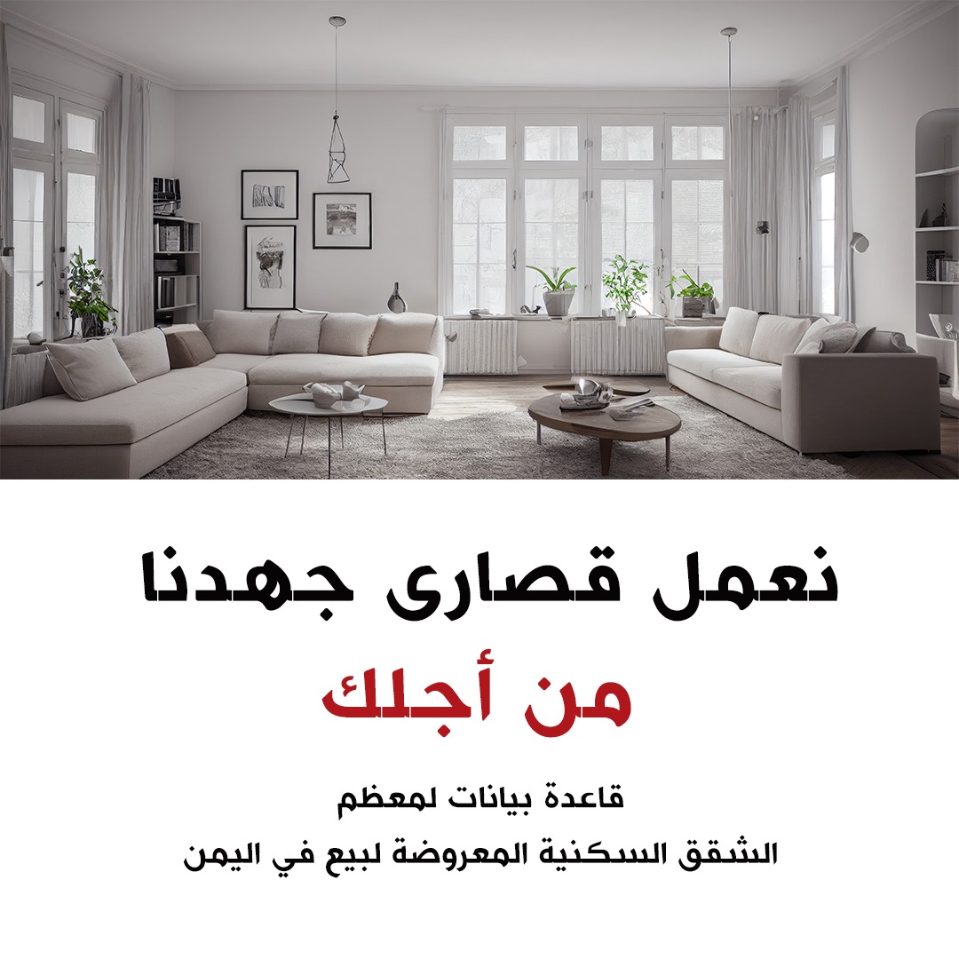 How to Inspect a Property Before Buying in Jeddah 2025: A Guide for Buyers to Inspect the Property and Ensure its Legal and Structural Safety 🔑