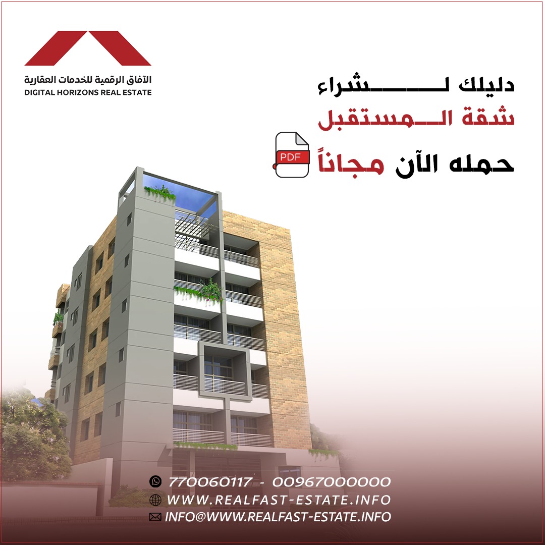 Title: AI Revolutionizing Real Estate in Egypt's Administrative Capital? AFAQ Has the Answer!