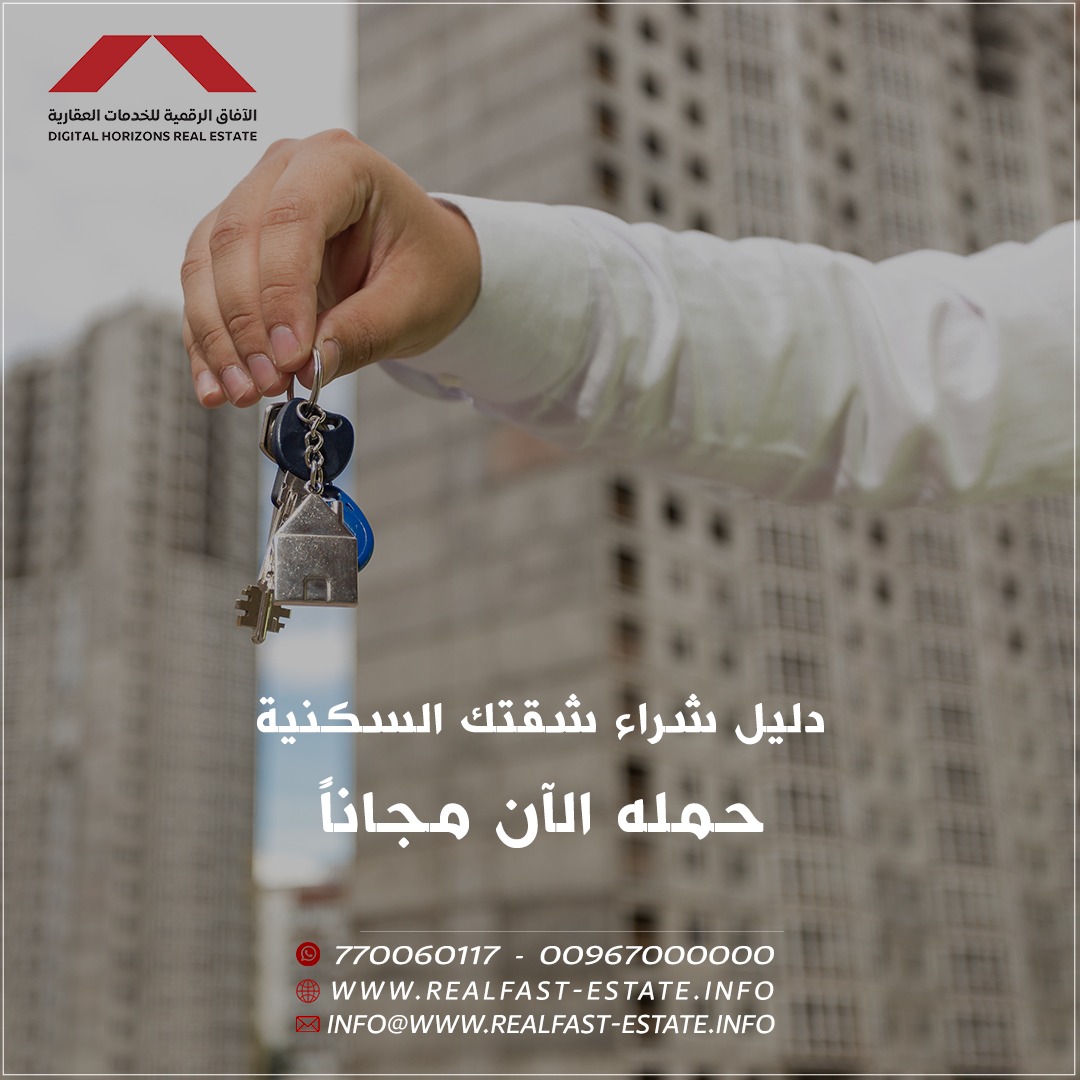 🏡 Jeddah Mortgage Law 2025: Your Rights & Protections 🏡