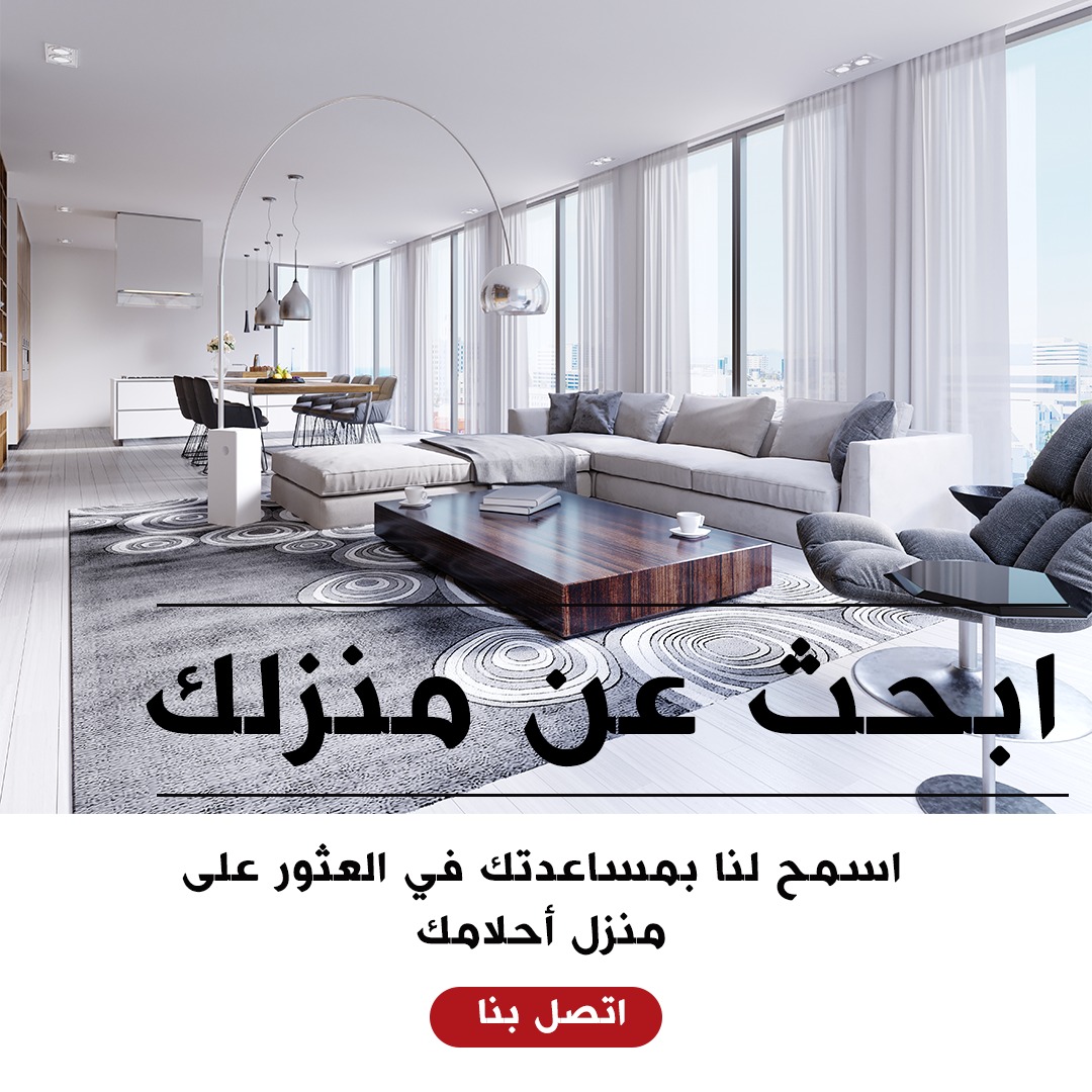 Here's a social media post designed for AFAQ Real Estate: